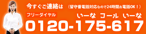 日払い仕事のお電話によるお問い合わせは